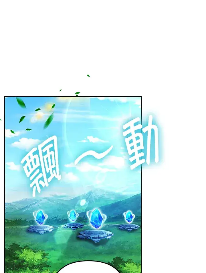 漫画《离开的决心》第4话第67张图