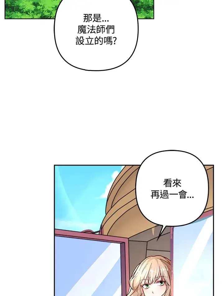 漫画《离开的决心》第4话第68张图