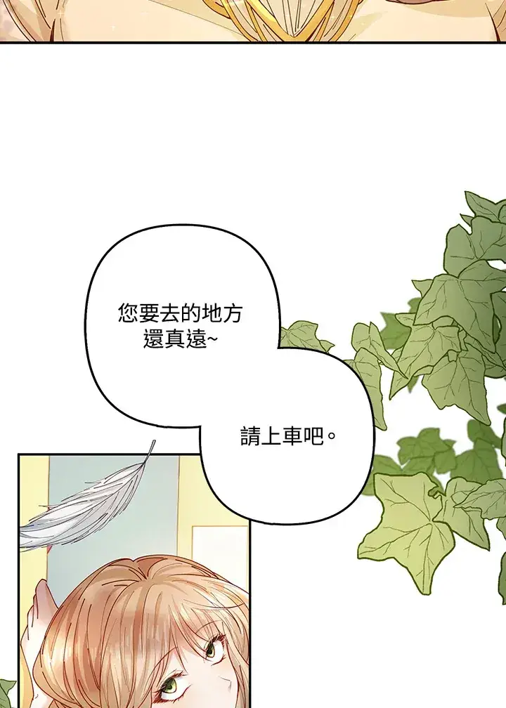 漫画《离开的决心》第4话第7张图
