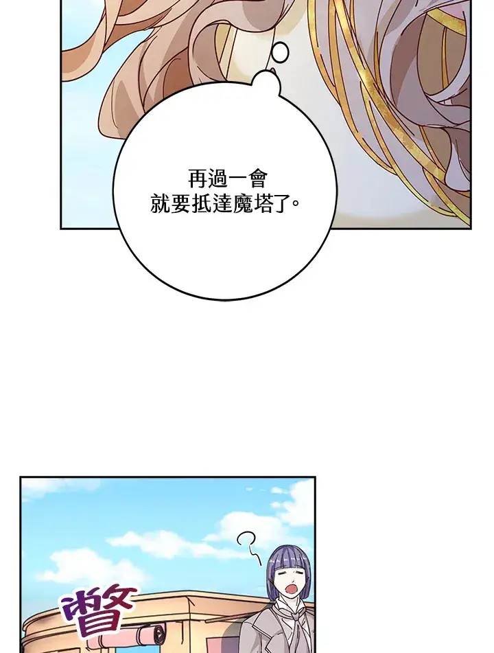 漫画《离开的决心》第4话第71张图