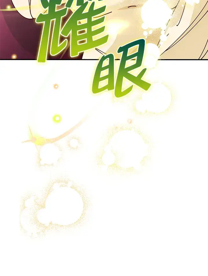 漫画《离开的决心》第4话第75张图