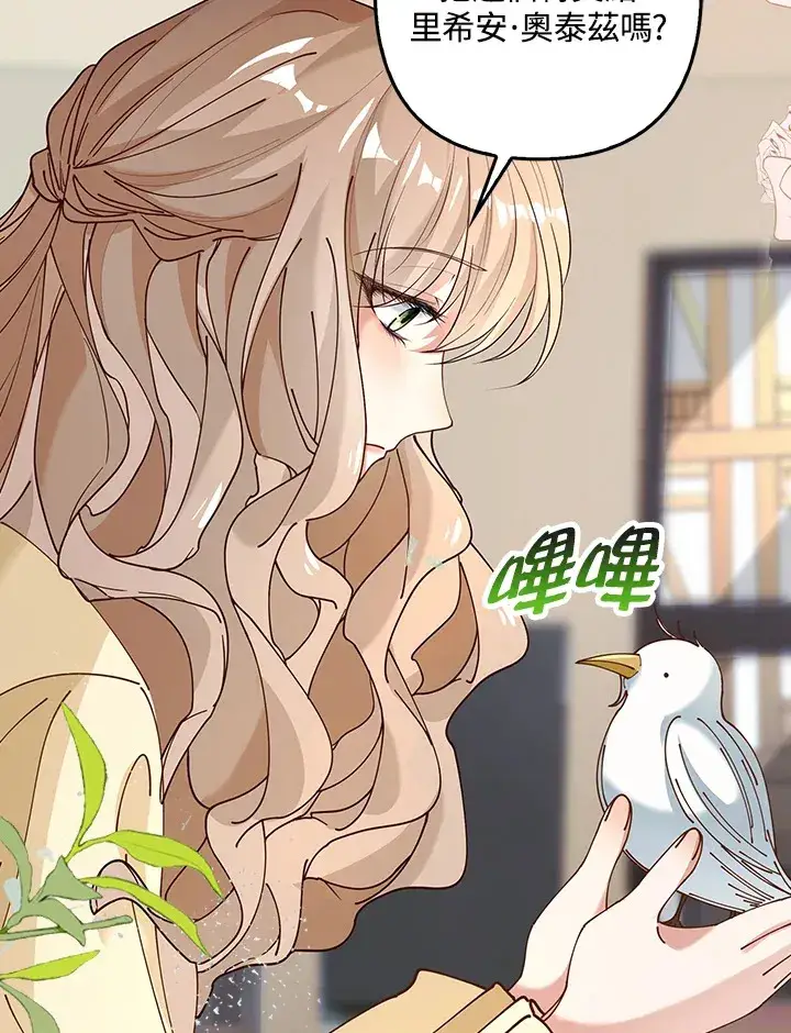 漫画《离开的决心》第4话第86张图