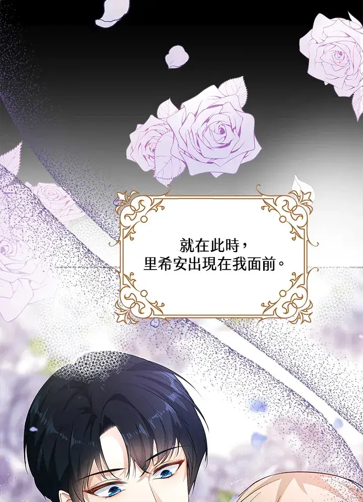 漫画《离开的决心》第4话第92张图