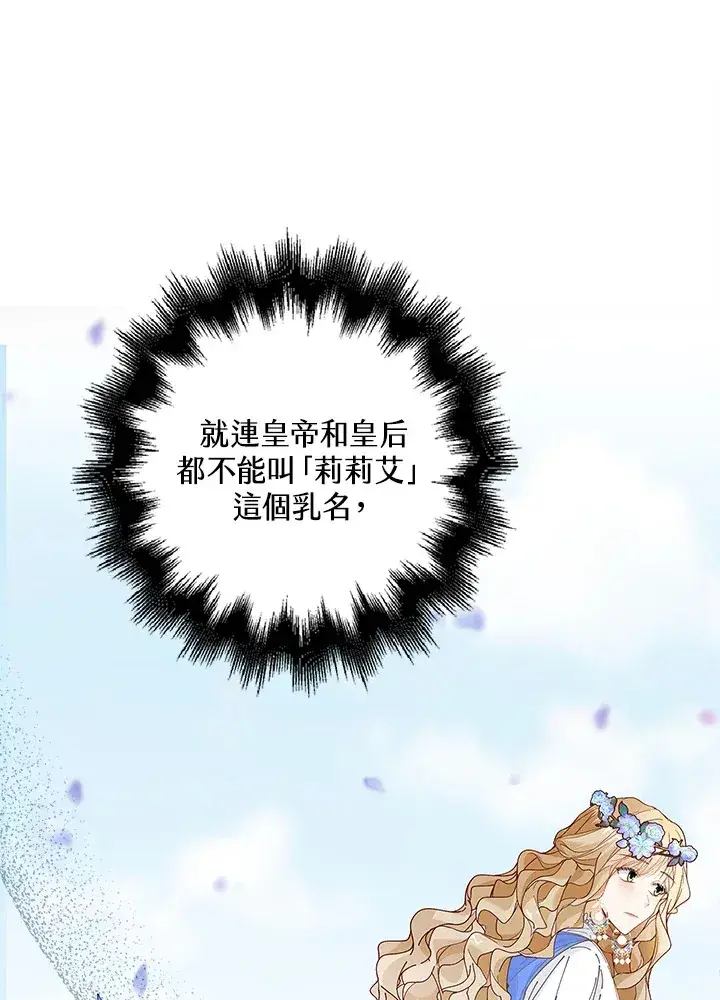 漫画《离开的决心》第5话第21张图