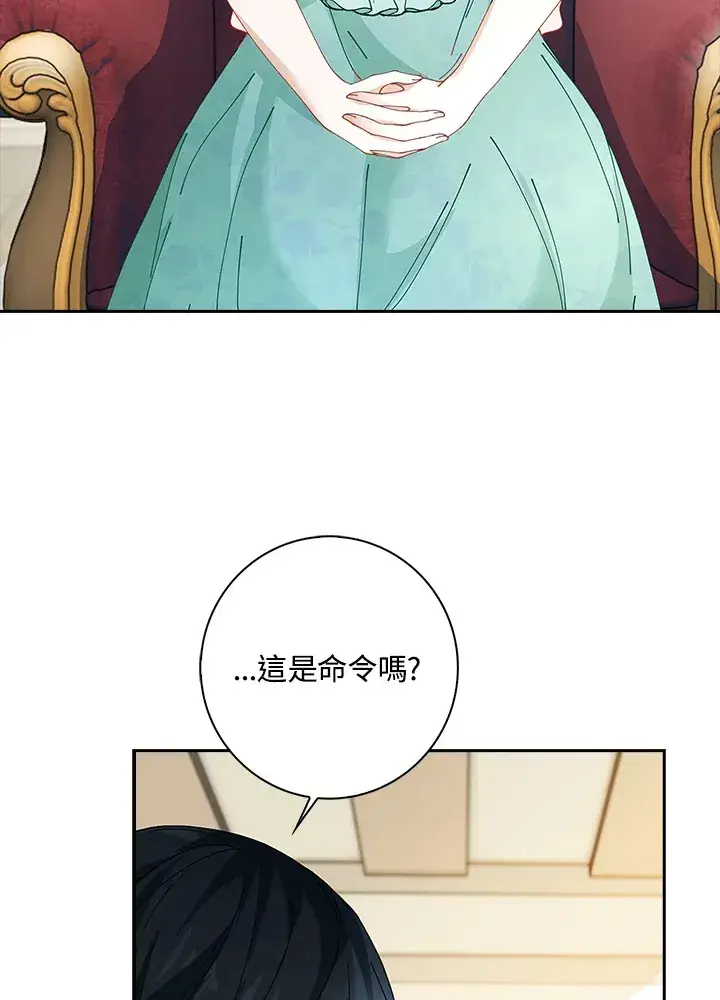 漫画《离开的决心》第5话第28张图