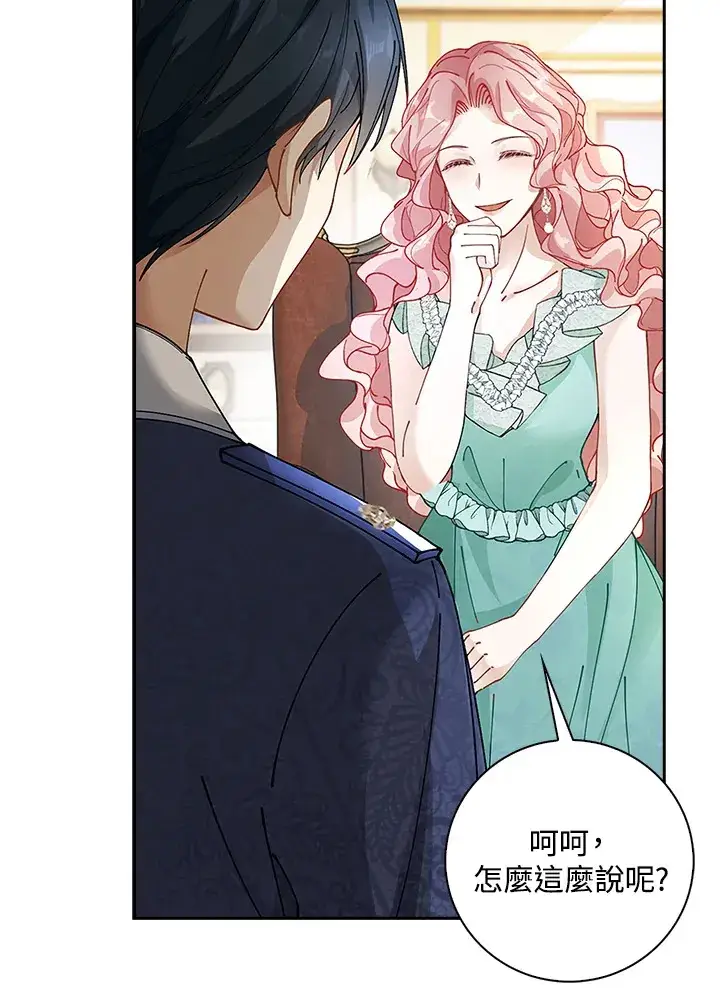 漫画《离开的决心》第5话第29张图