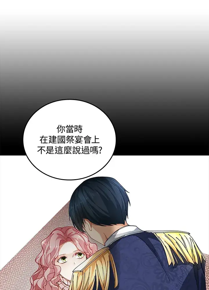 漫画《离开的决心》第5话第30张图