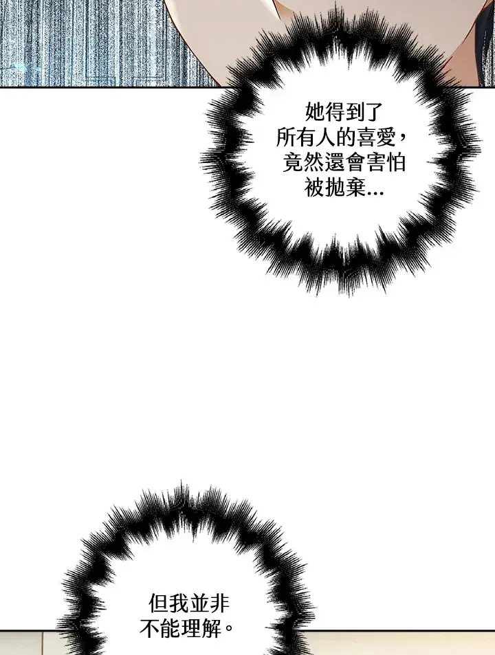 漫画《离开的决心》第5话第35张图