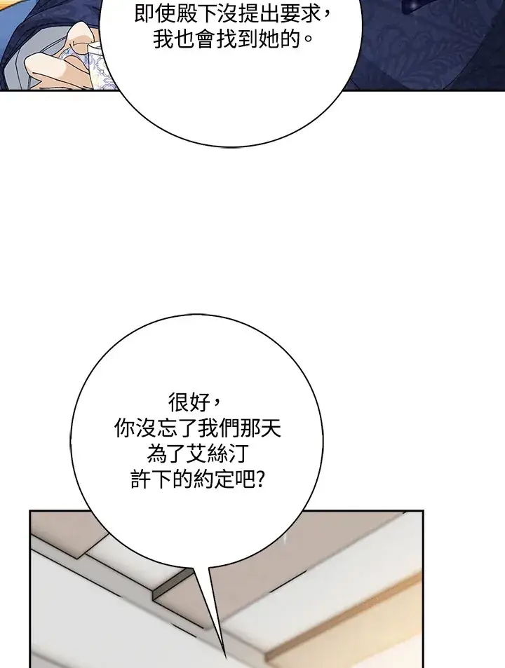 漫画《离开的决心》第5话第37张图