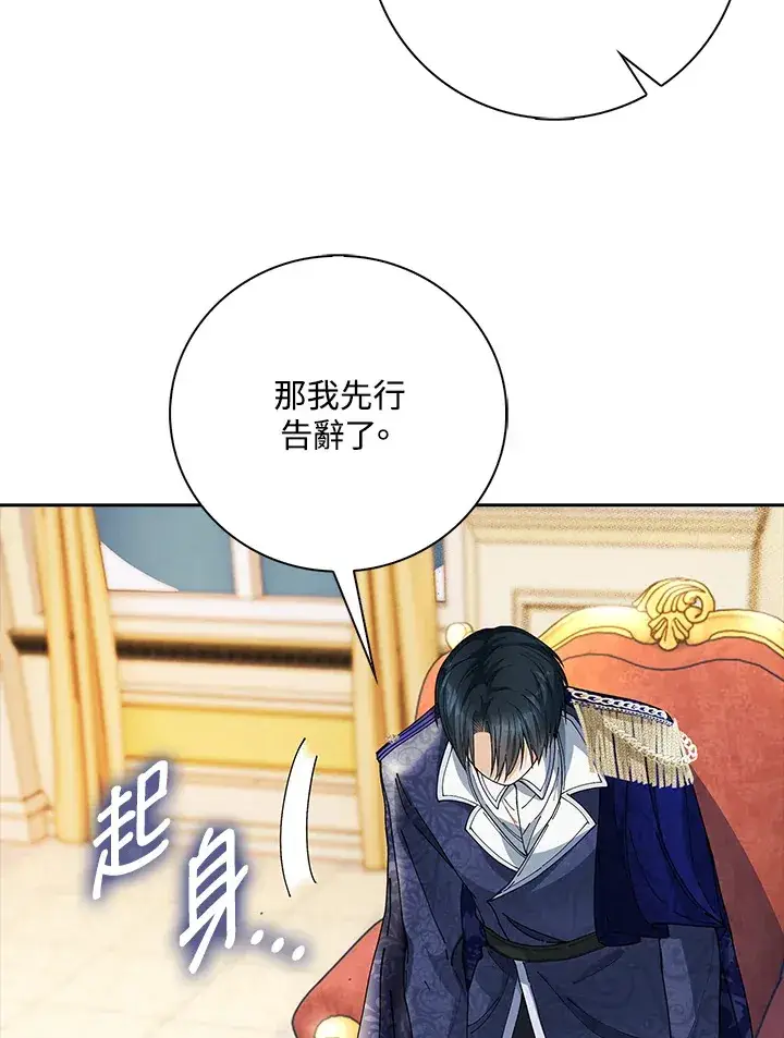漫画《离开的决心》第5话第39张图