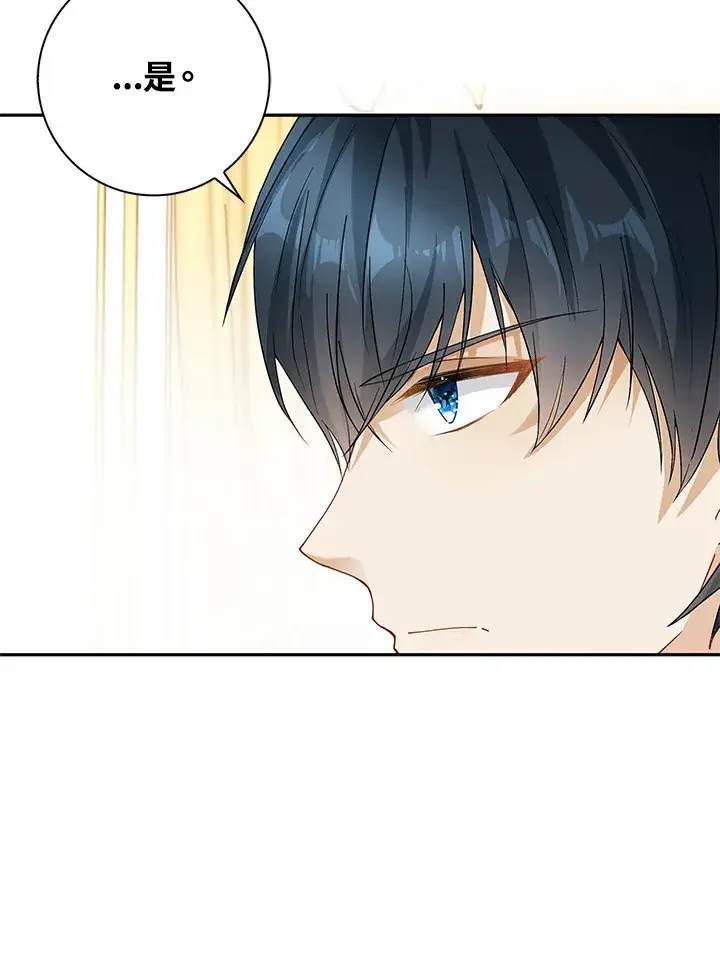 漫画《离开的决心》第5话第44张图