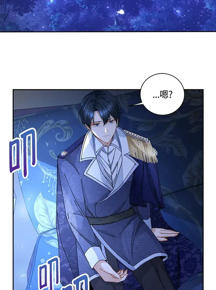 漫画《离开的决心》第5话第53张图