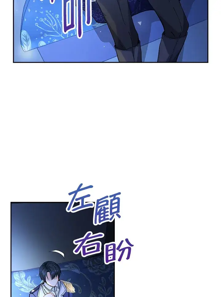 漫画《离开的决心》第5话第54张图