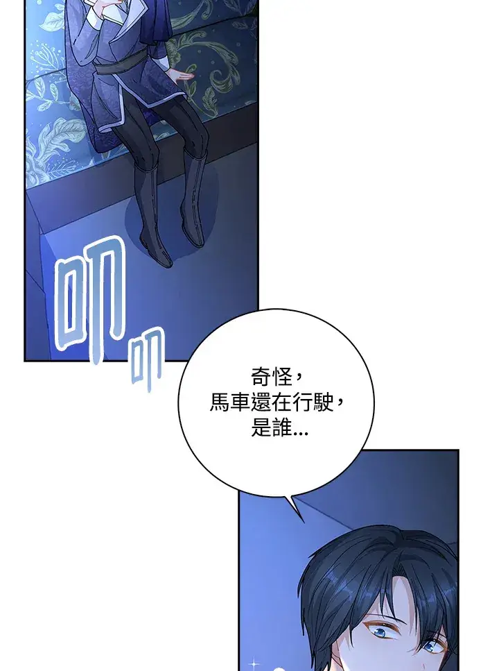 漫画《离开的决心》第5话第55张图