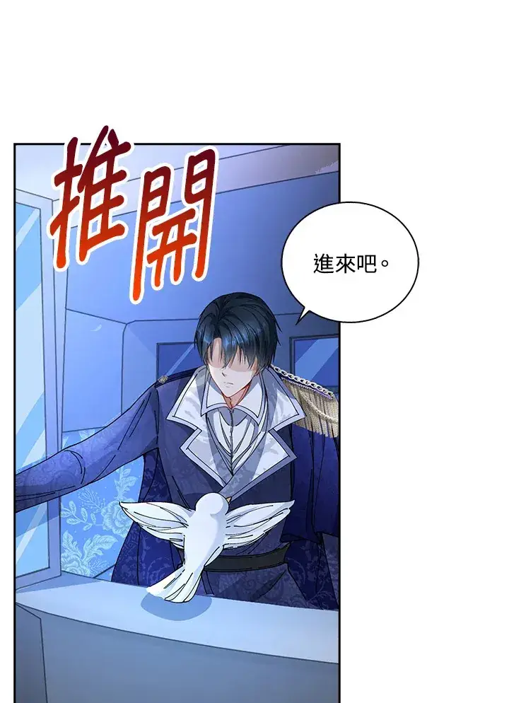 漫画《离开的决心》第5话第61张图