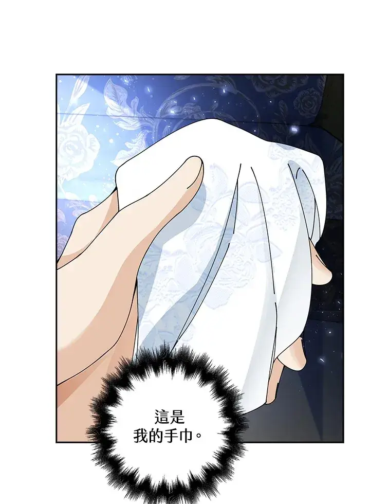 漫画《离开的决心》第5话第69张图