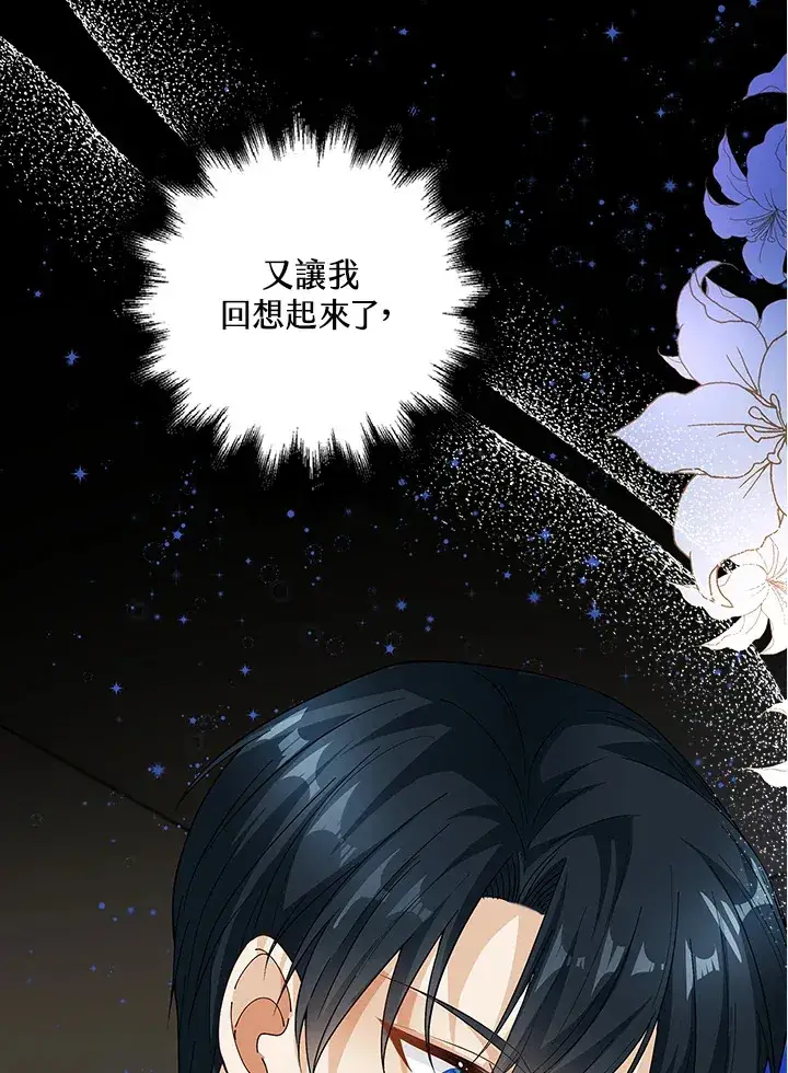 漫画《离开的决心》第5话第74张图