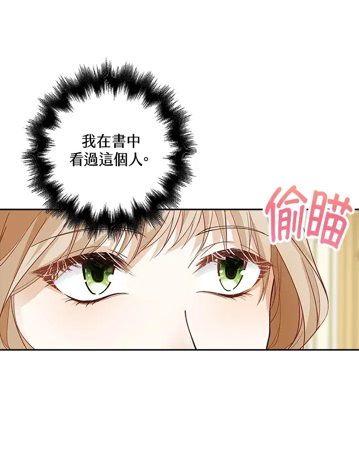 漫画《离开的决心》第5话第81张图