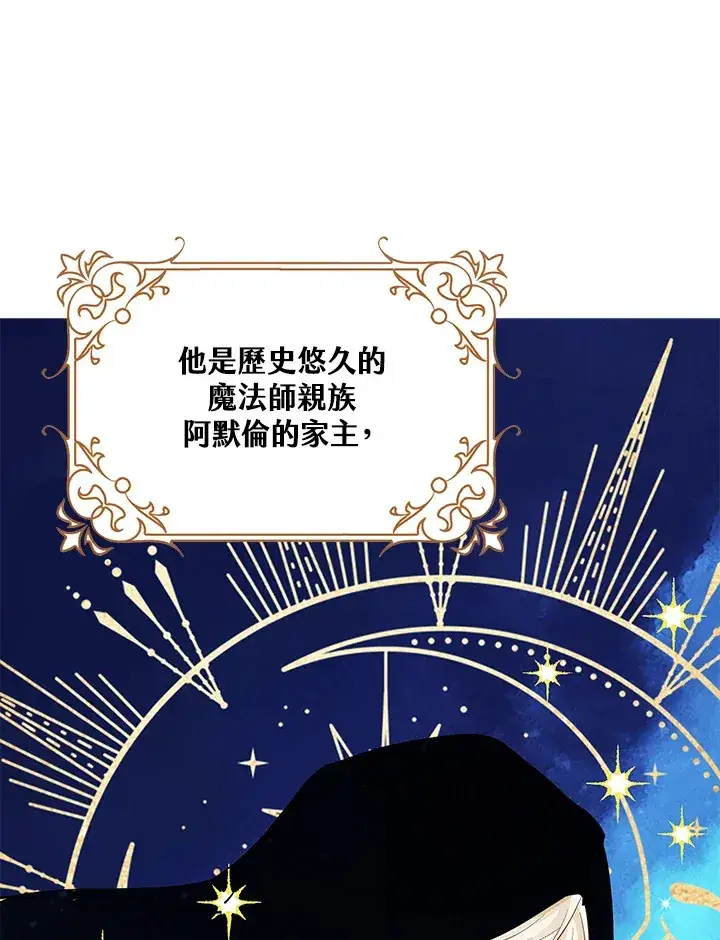 漫画《离开的决心》第5话第82张图