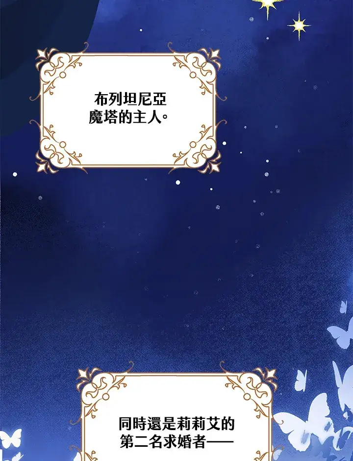漫画《离开的决心》第5话第84张图