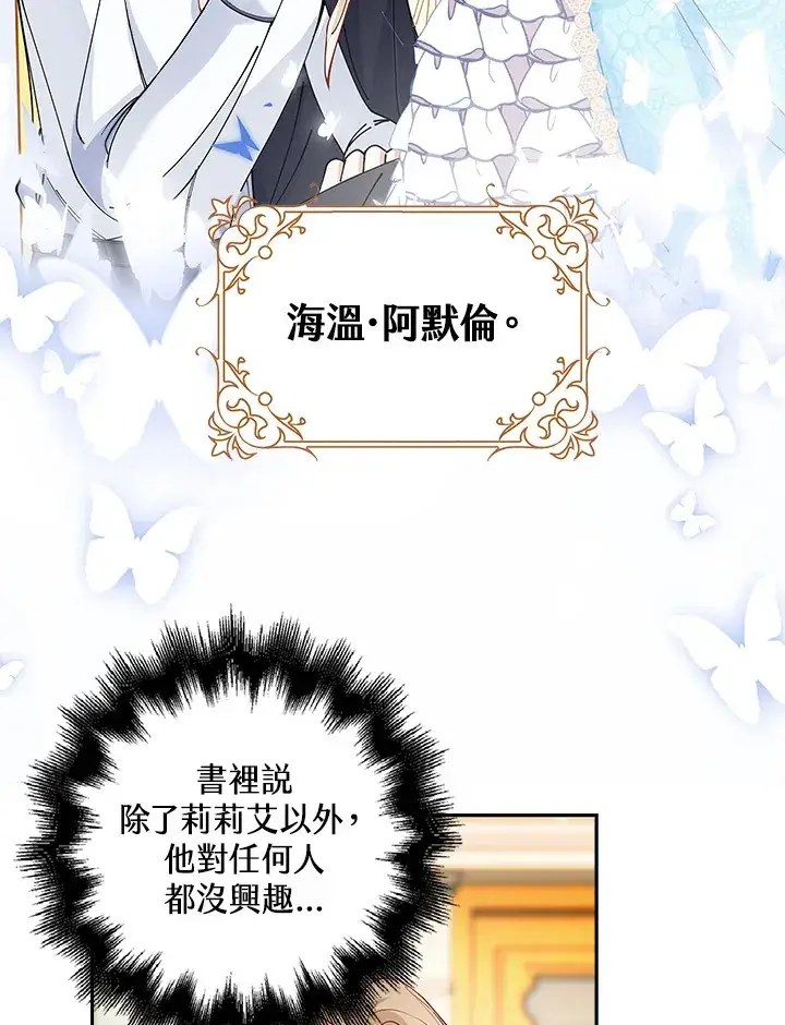 漫画《离开的决心》第5话第86张图