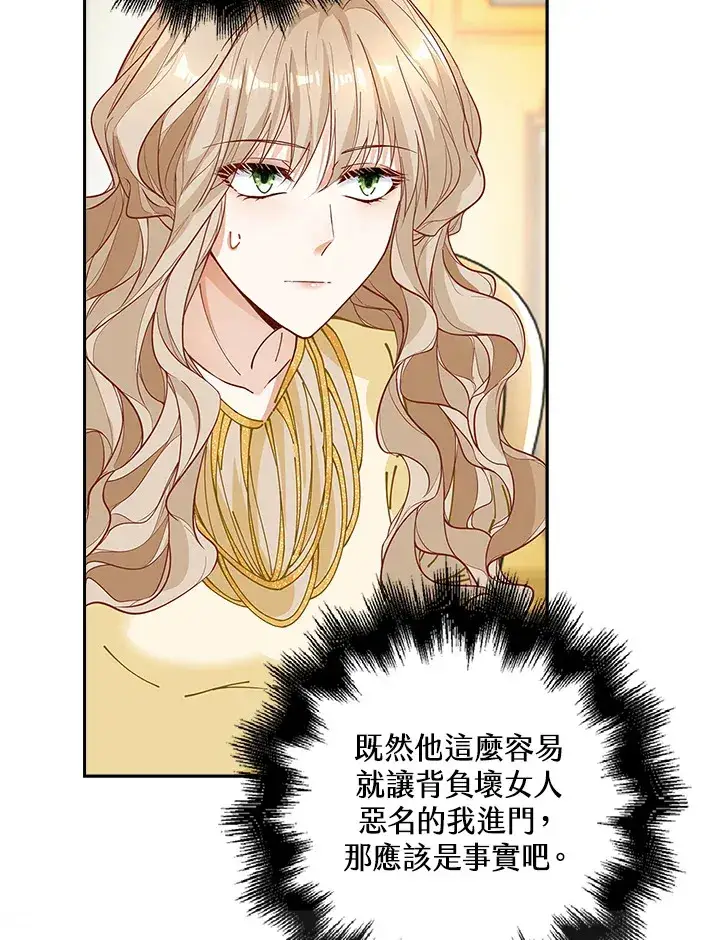 漫画《离开的决心》第5话第87张图