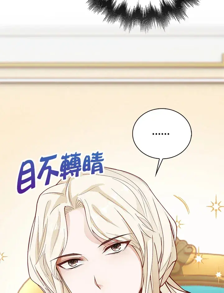 漫画《离开的决心》第5话第88张图