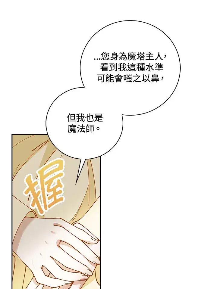 漫画《离开的决心》第6话第12张图