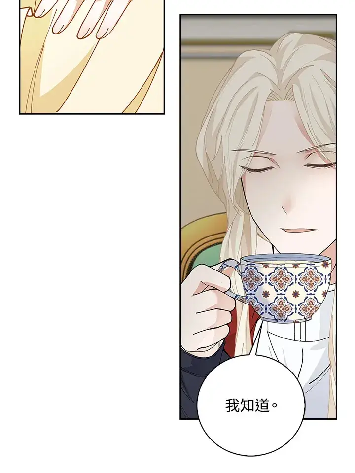 漫画《离开的决心》第6话第13张图