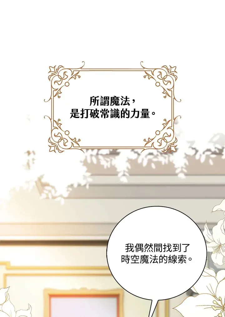 漫画《离开的决心》第6话第14张图