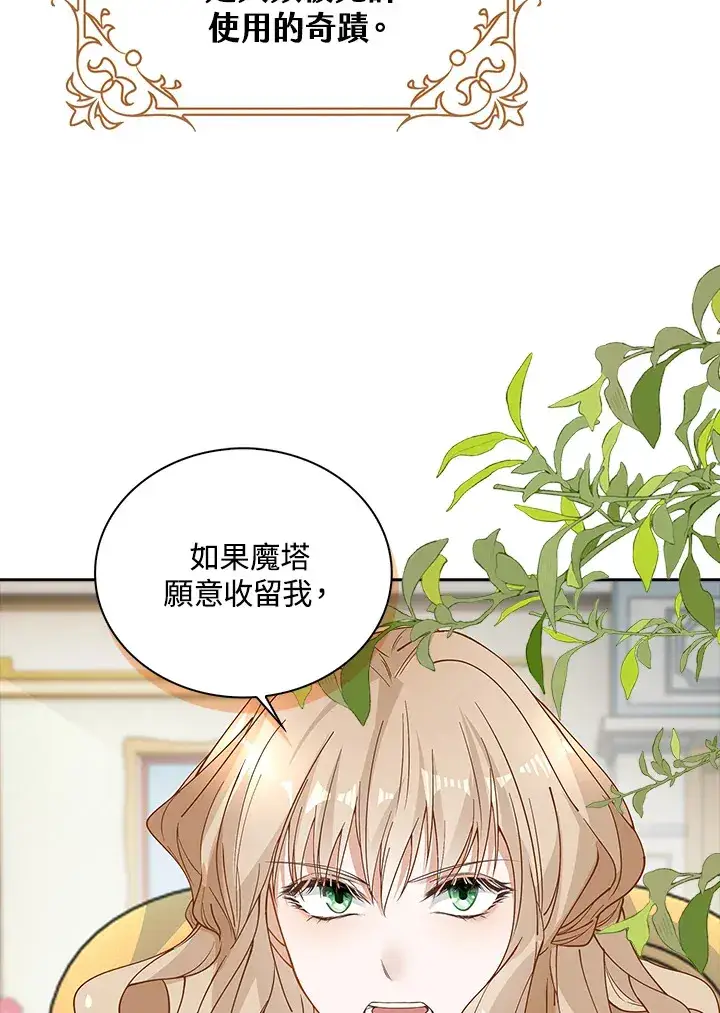 漫画《离开的决心》第6话第16张图