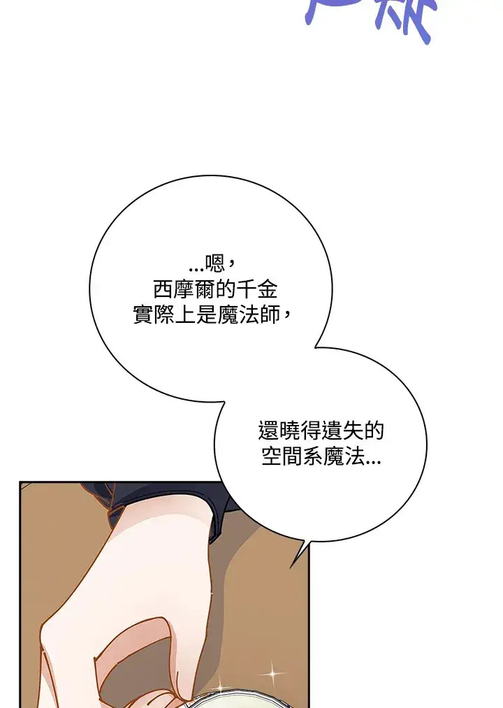 漫画《离开的决心》第6话第19张图