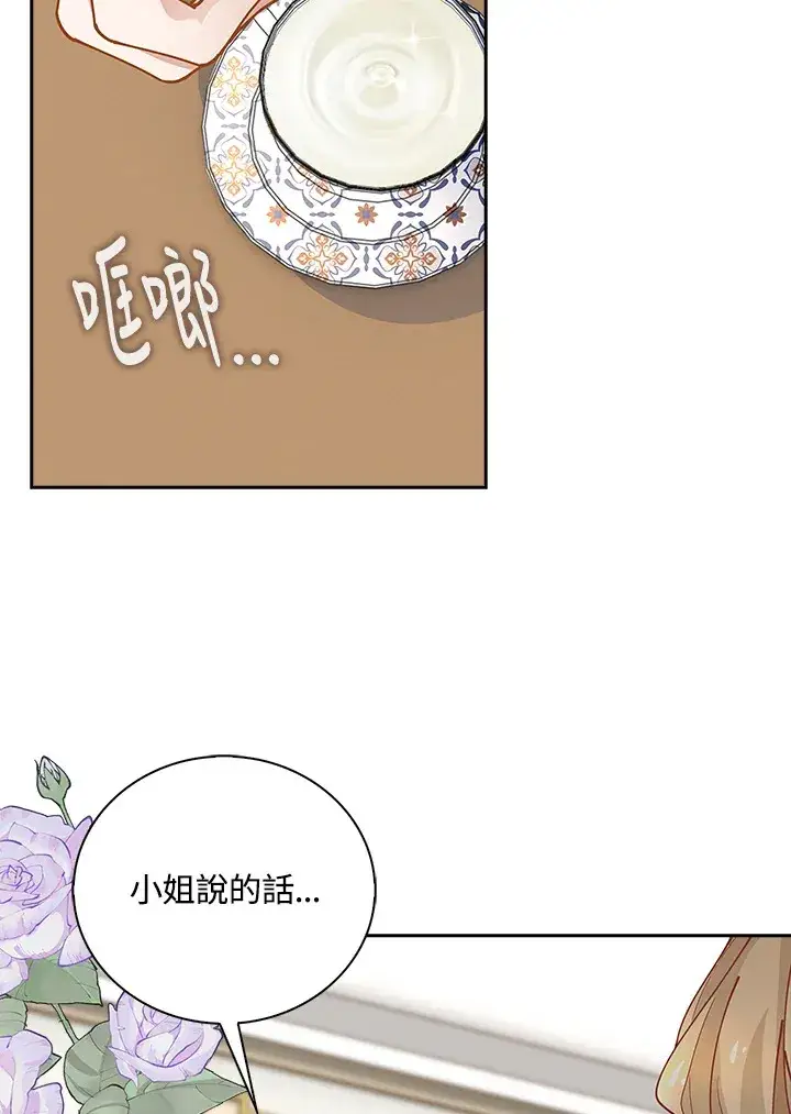 漫画《离开的决心》第6话第20张图