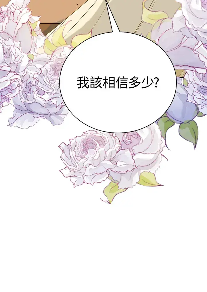 漫画《离开的决心》第6话第22张图