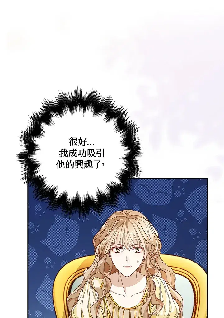 漫画《离开的决心》第6话第25张图