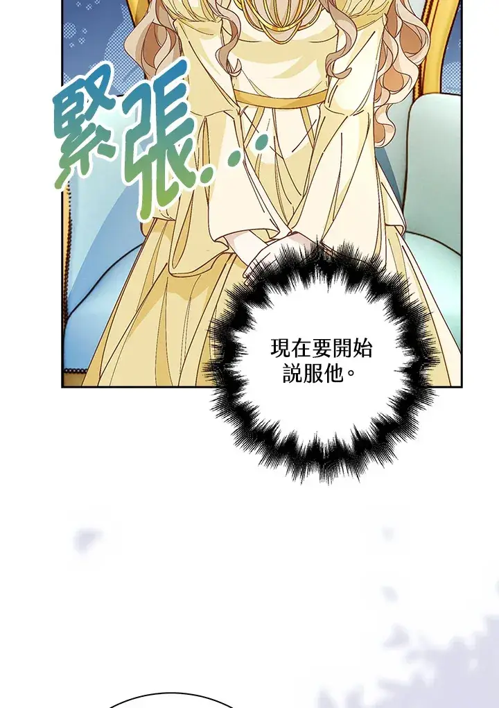 漫画《离开的决心》第6话第26张图