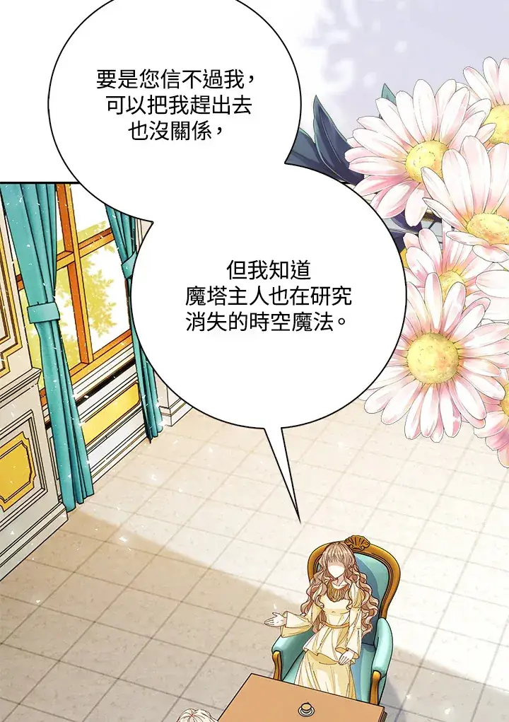 漫画《离开的决心》第6话第27张图