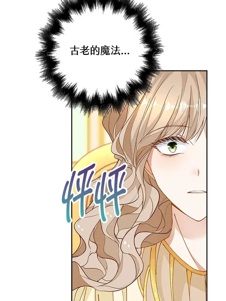 漫画《离开的决心》第6话第3张图