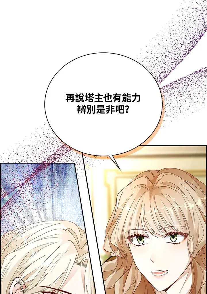 漫画《离开的决心》第6话第30张图