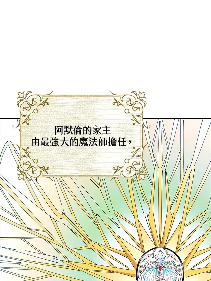 漫画《离开的决心》第6话第34张图