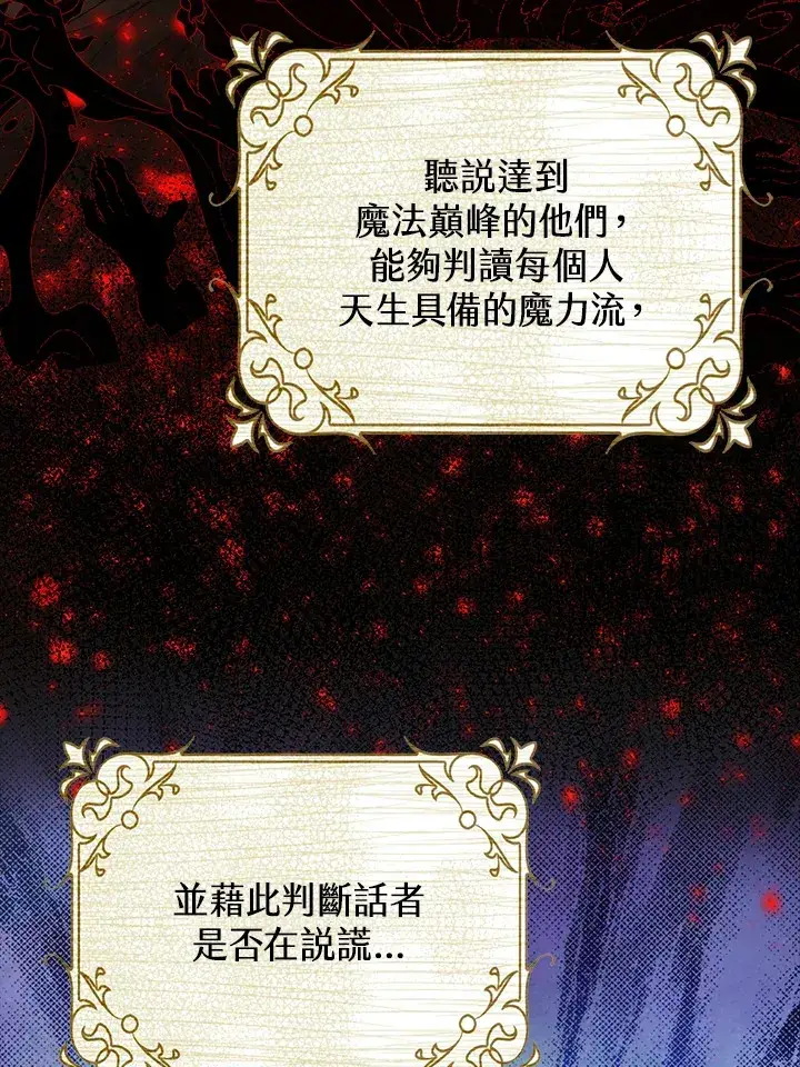 漫画《离开的决心》第6话第36张图