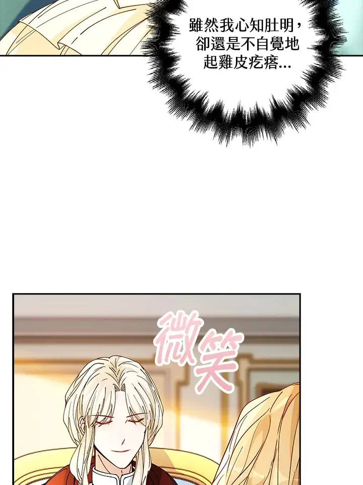 漫画《离开的决心》第6话第38张图