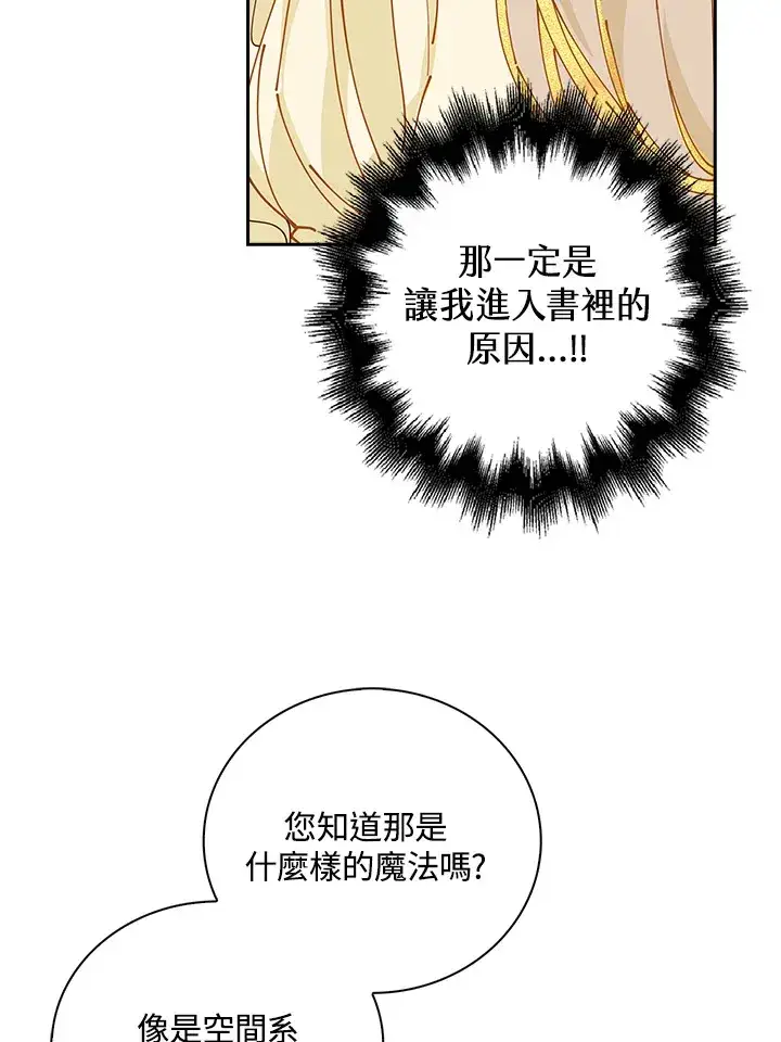 漫画《离开的决心》第6话第4张图