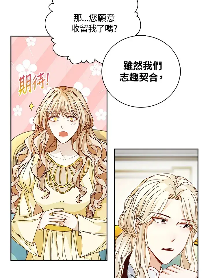 漫画《离开的决心》第6话第42张图