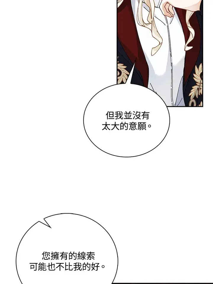 漫画《离开的决心》第6话第43张图