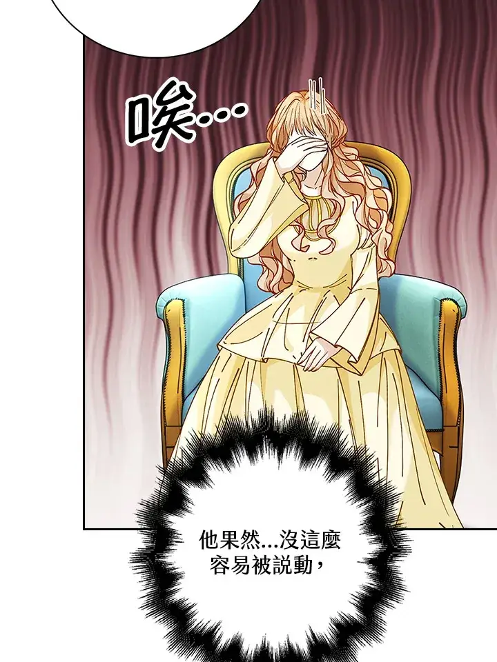 漫画《离开的决心》第6话第44张图