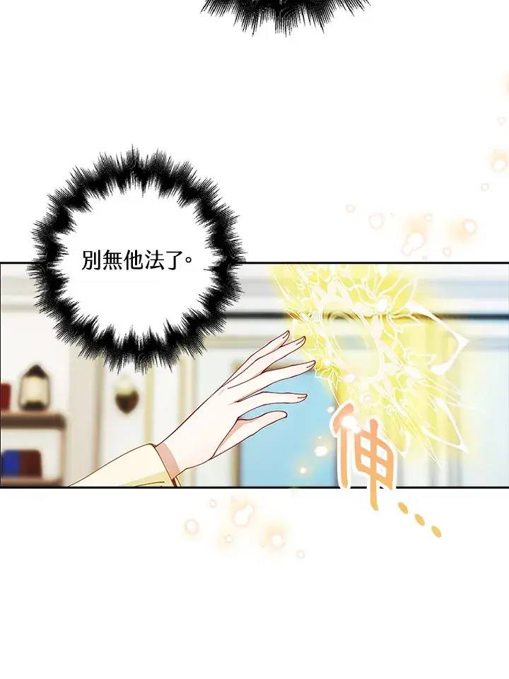 漫画《离开的决心》第6话第45张图