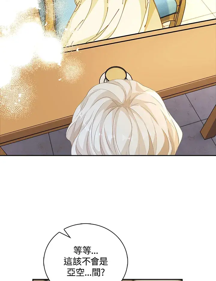 漫画《离开的决心》第6话第47张图