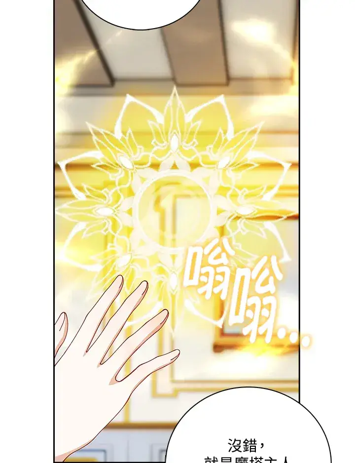 漫画《离开的决心》第6话第48张图