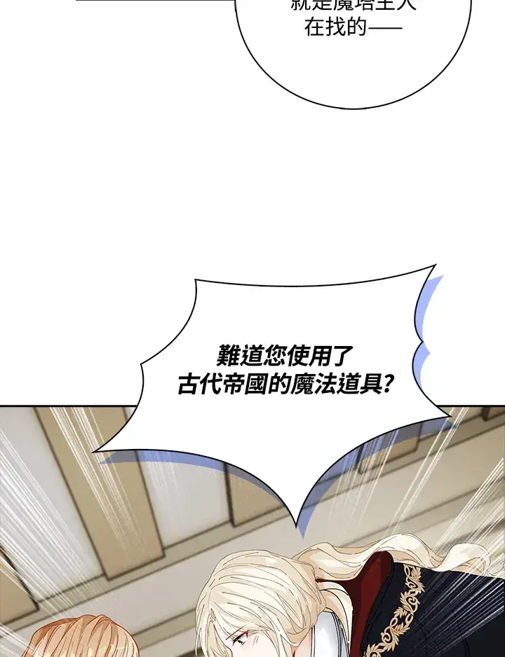 漫画《离开的决心》第6话第49张图